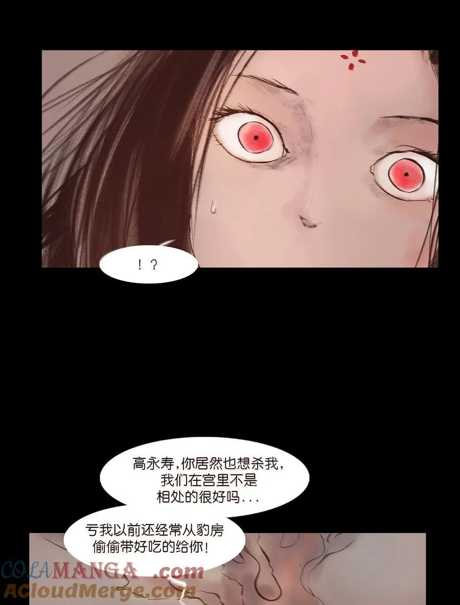 147 浑水 第16页