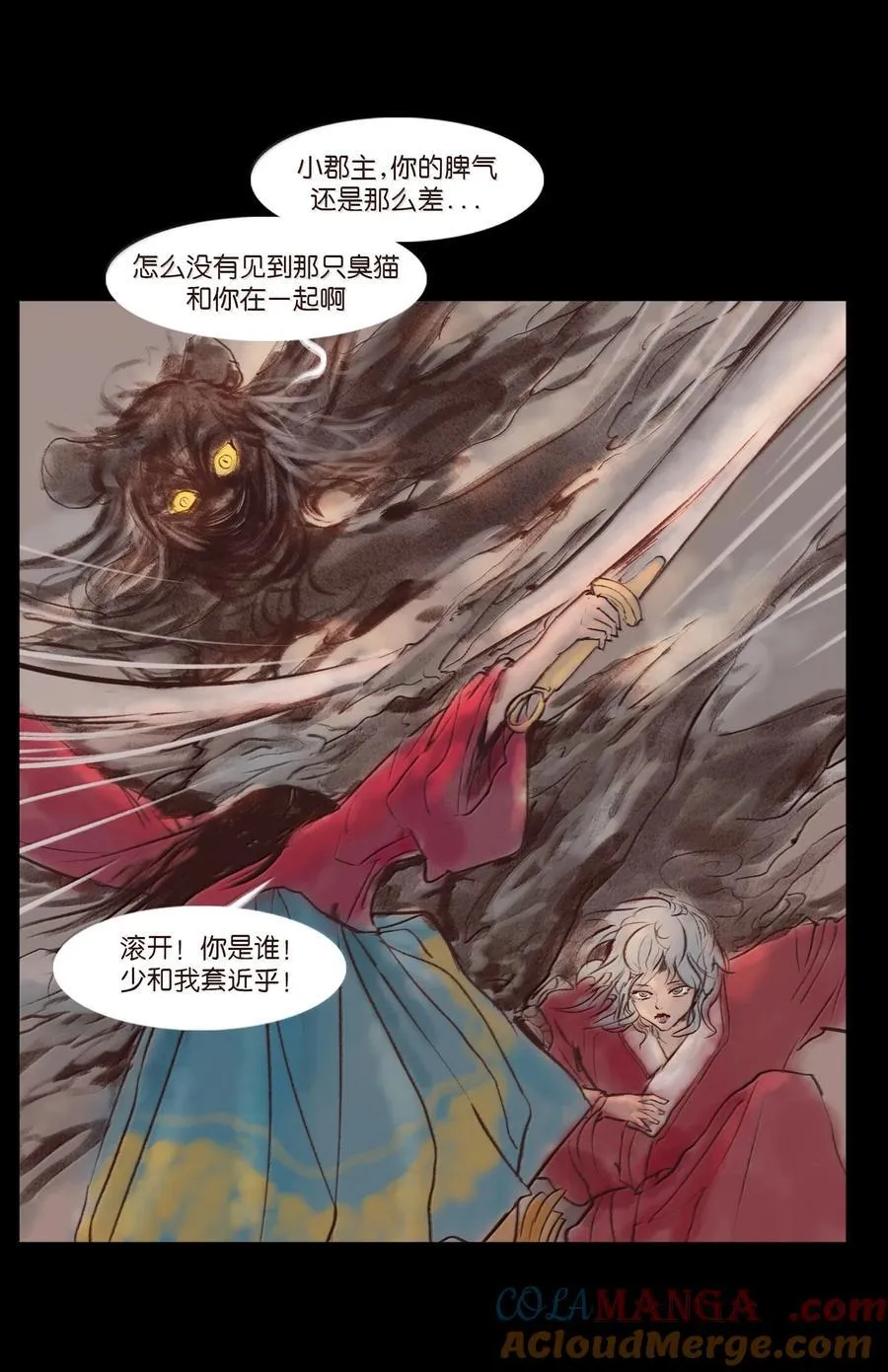 147 浑水 第19页