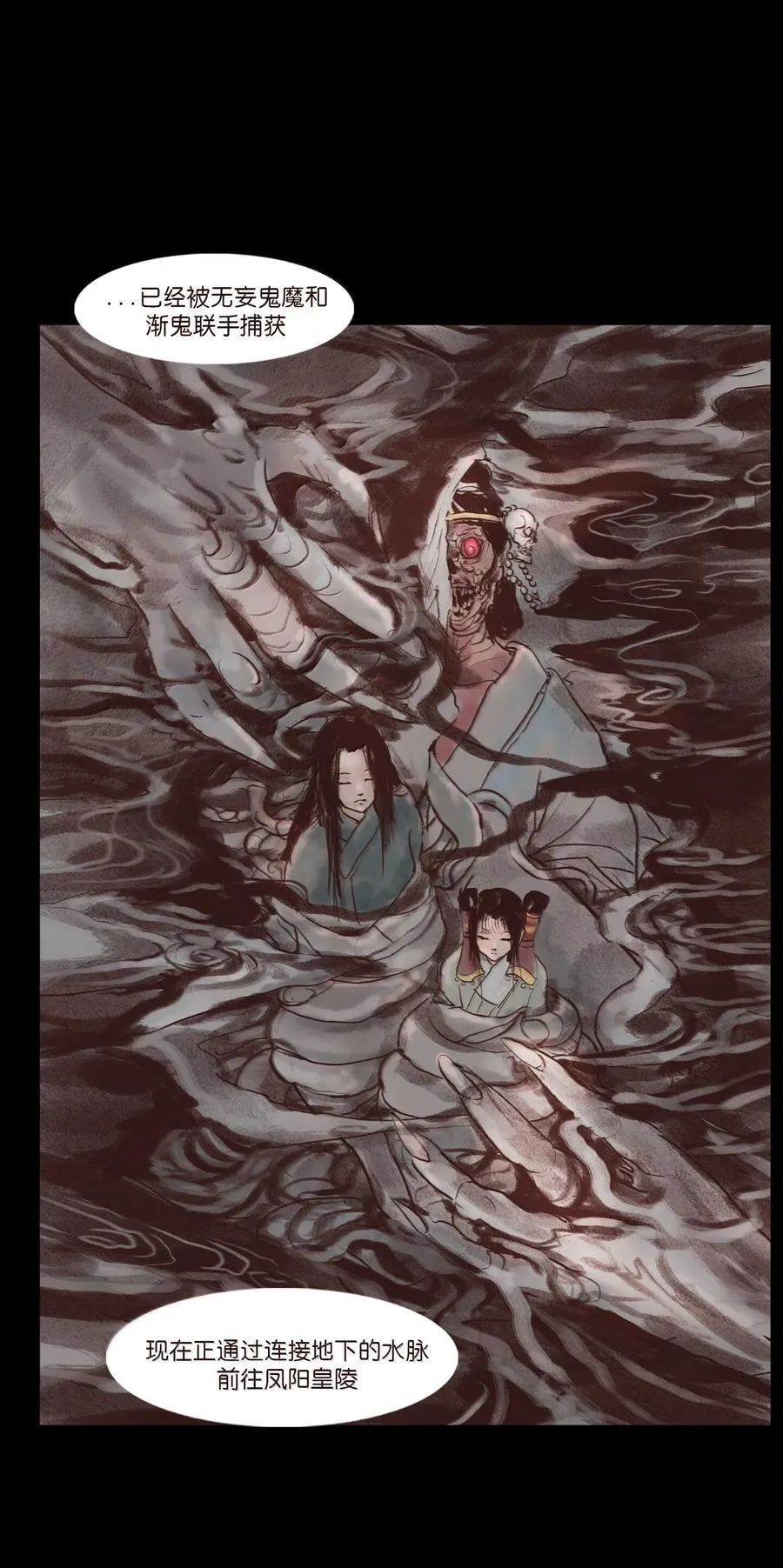 147 浑水 第24页