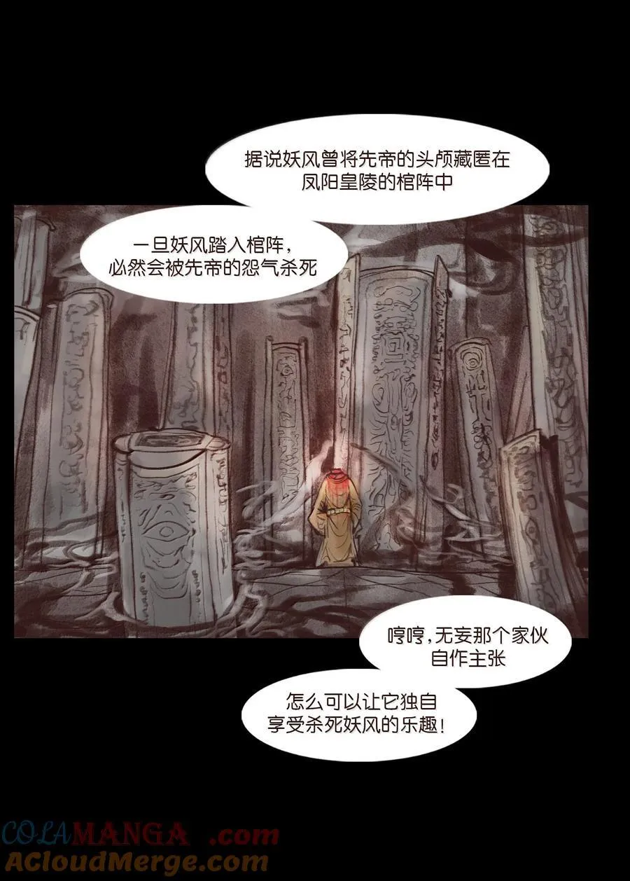 147 浑水 第25页