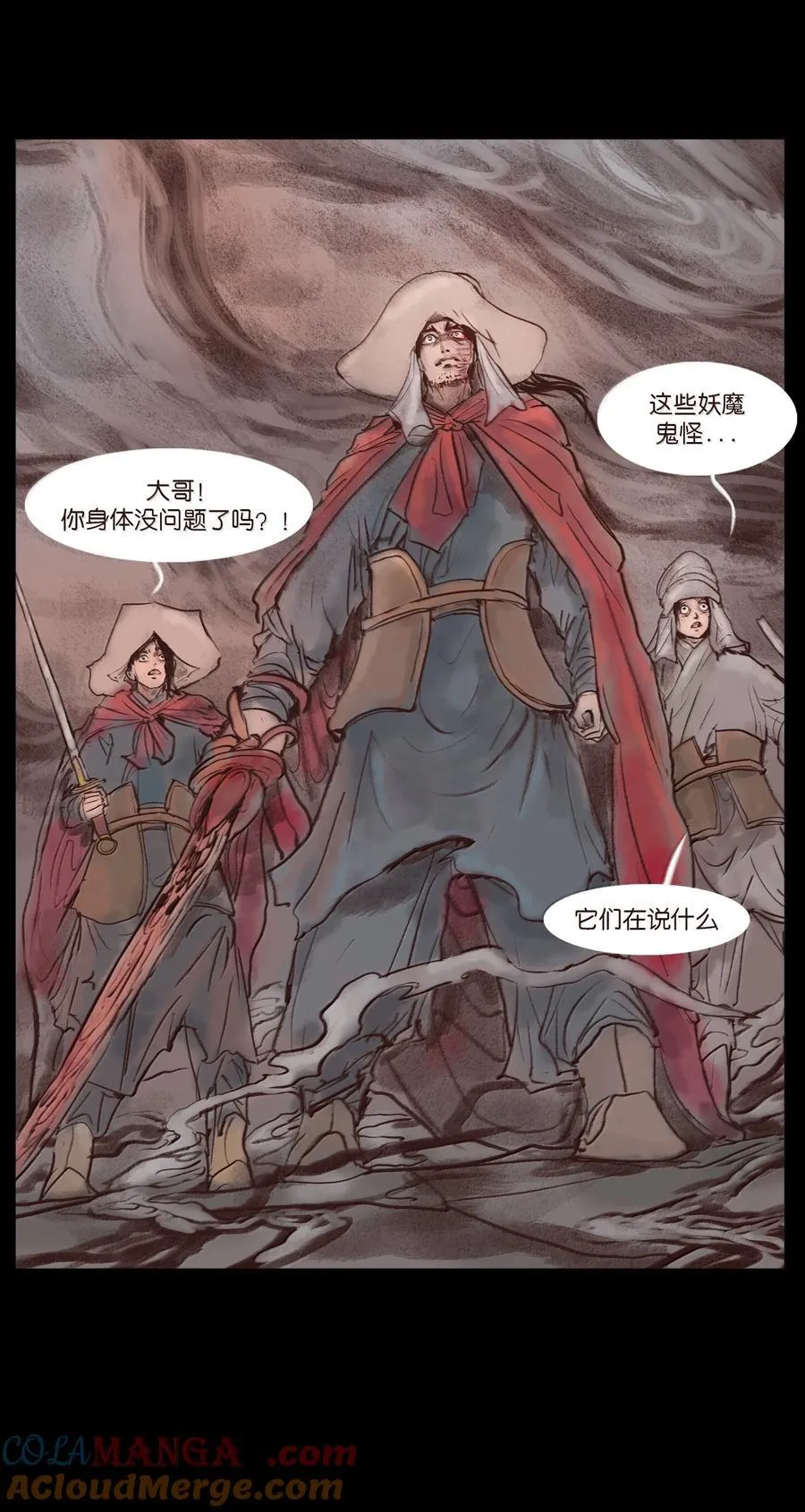 147 浑水 第28页