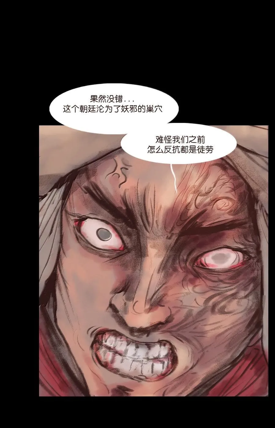 147 浑水 第29页