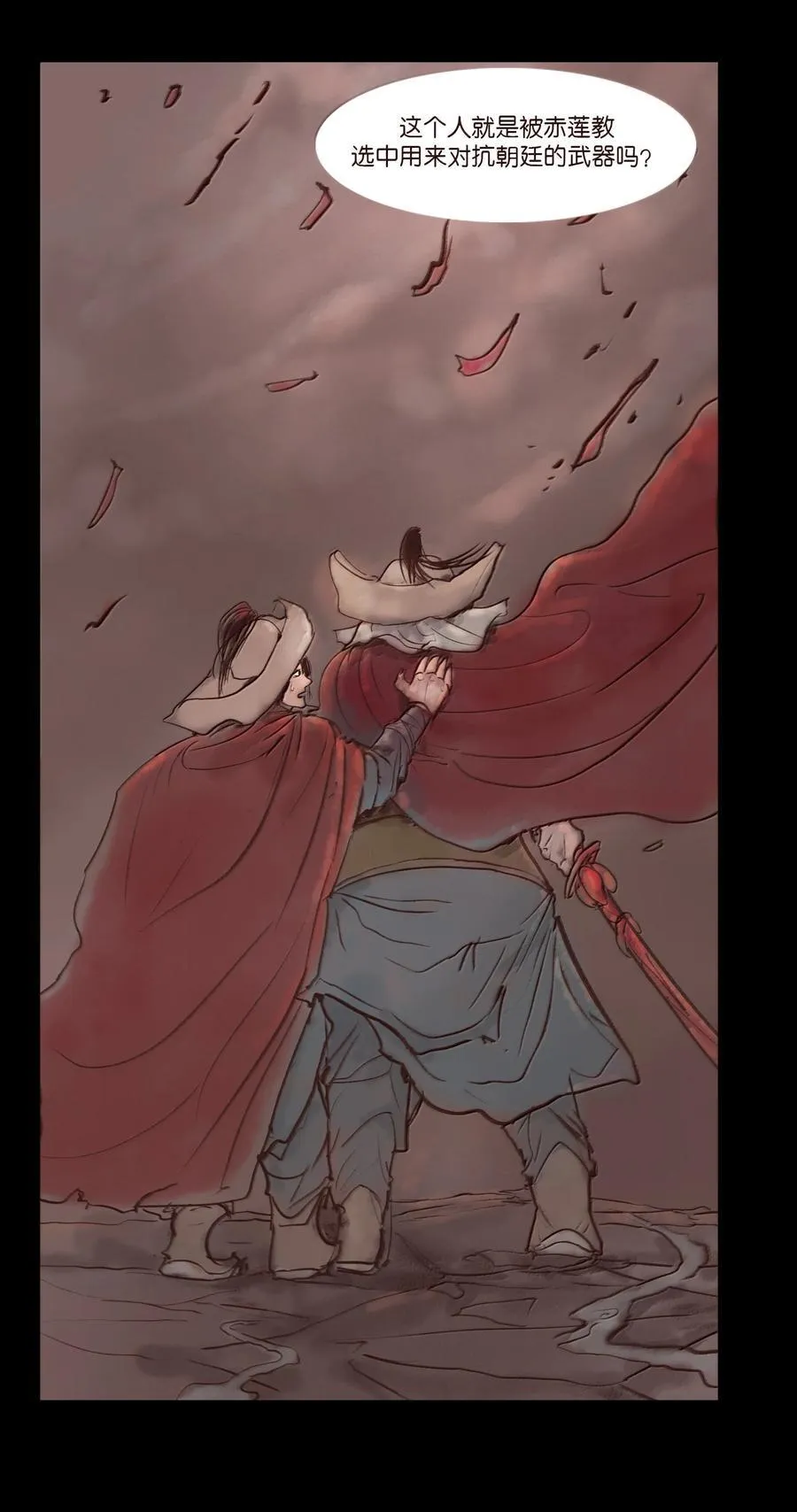 147 浑水 第35页