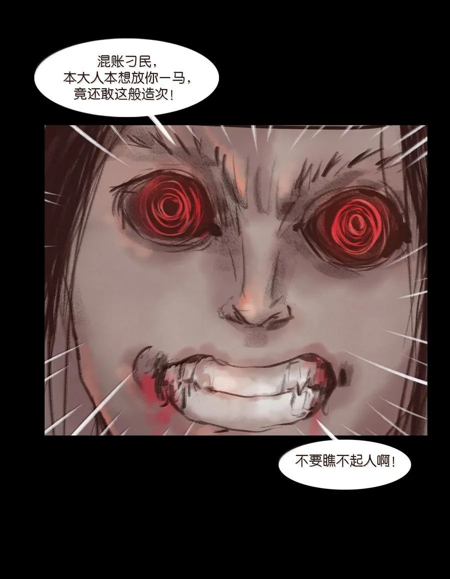 147 浑水 第39页