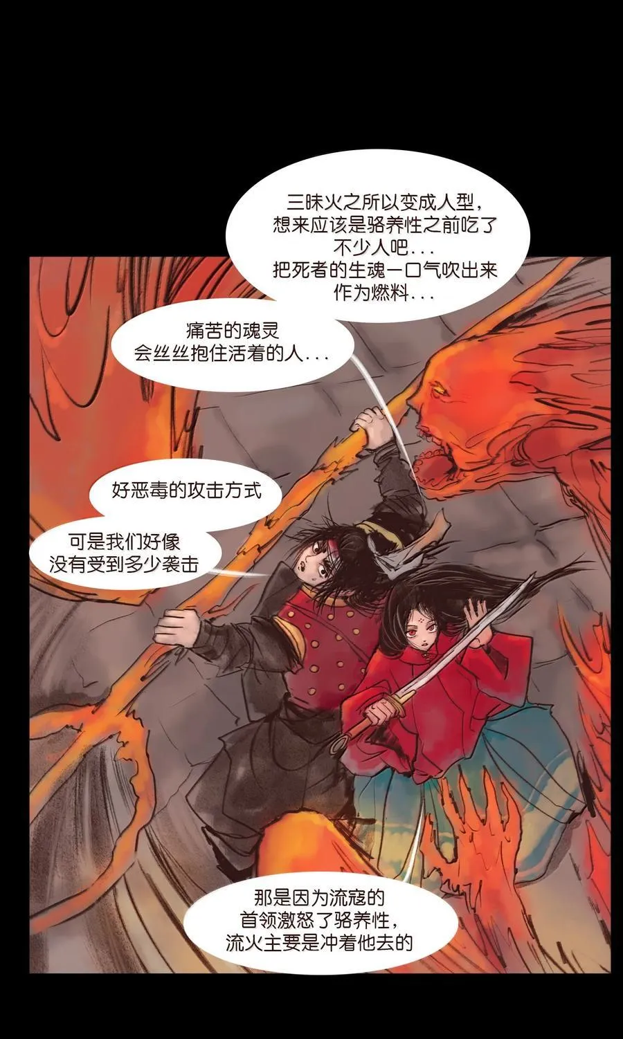 147 浑水 第50页
