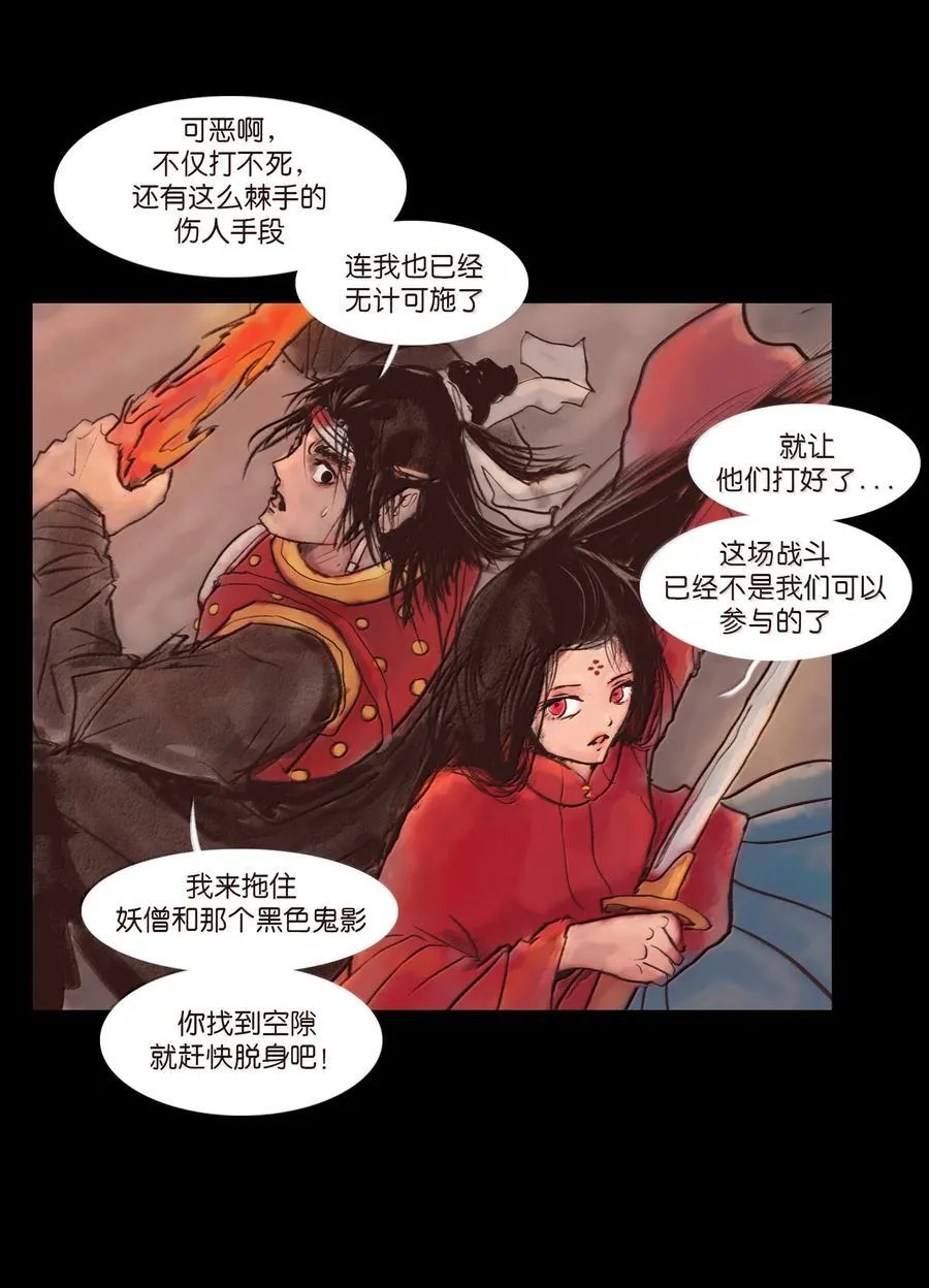 147 浑水 第51页
