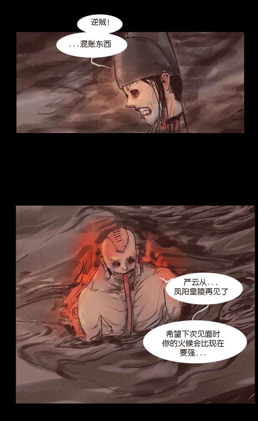 147 浑水 第56页