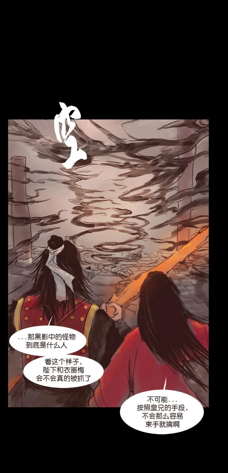 147 浑水 第59页