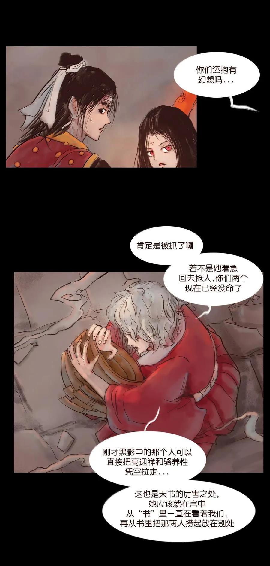 147 浑水 第60页