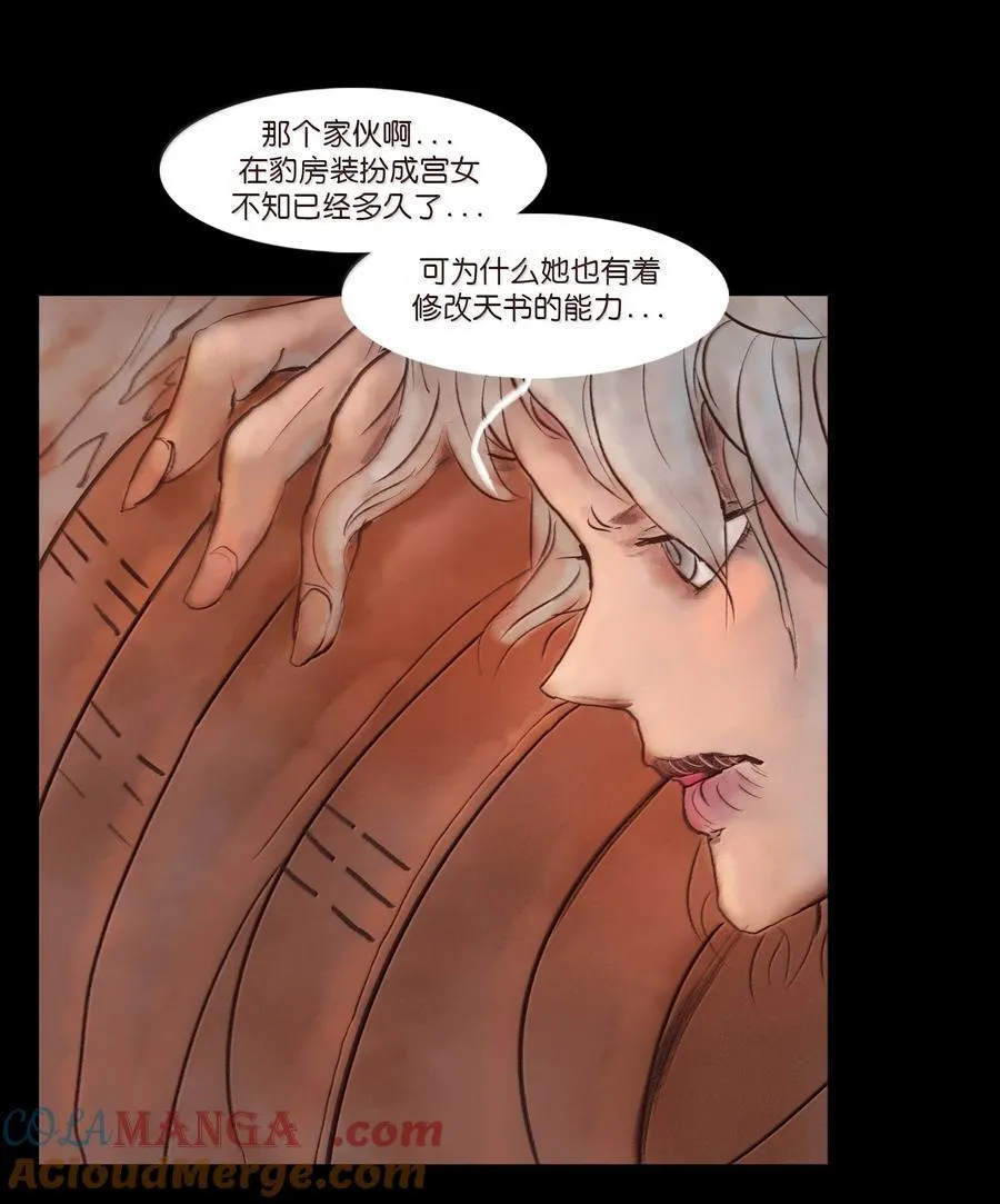 147 浑水 第61页
