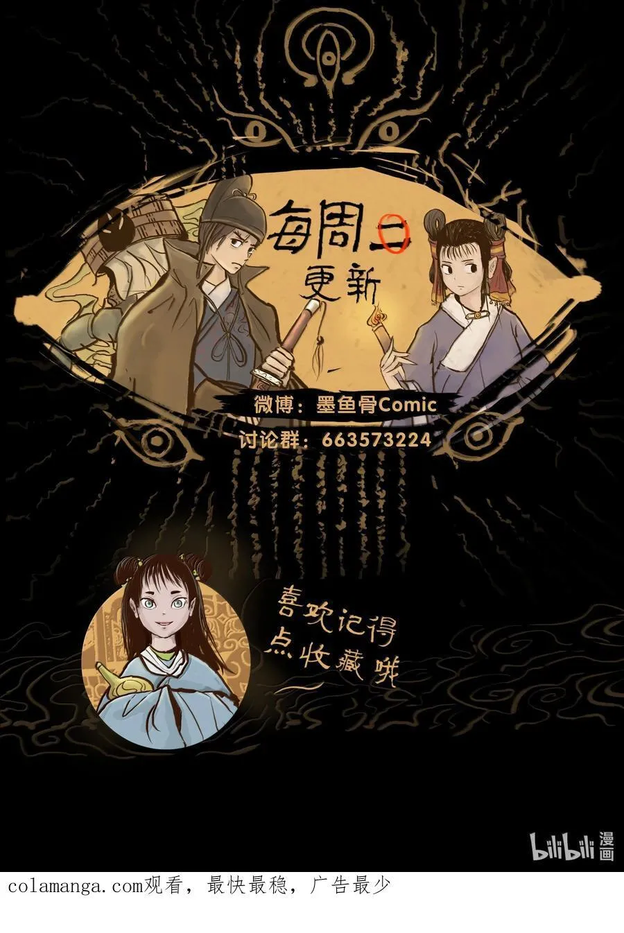 147 浑水 第72页