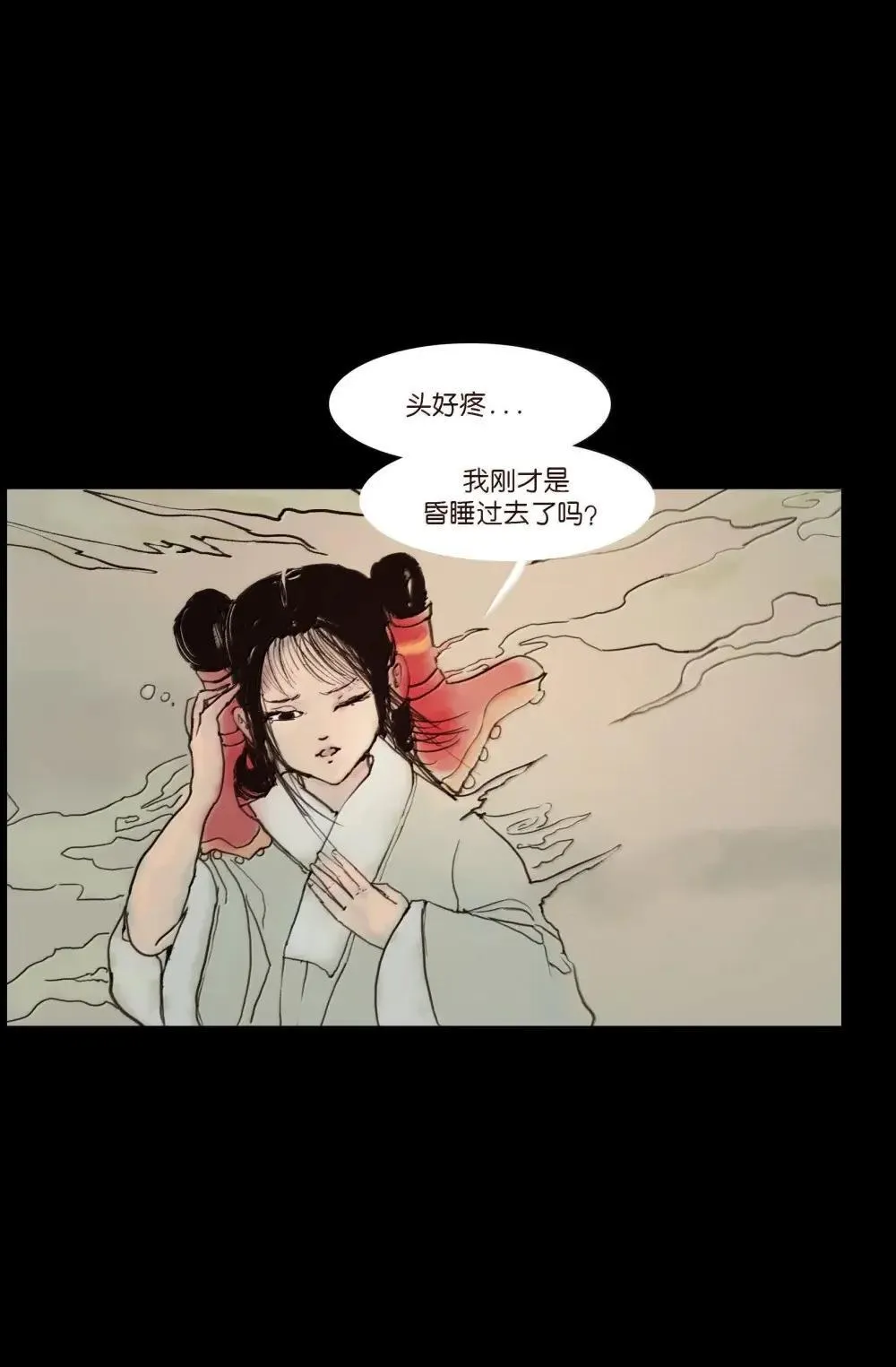 148 采蚌 第4页