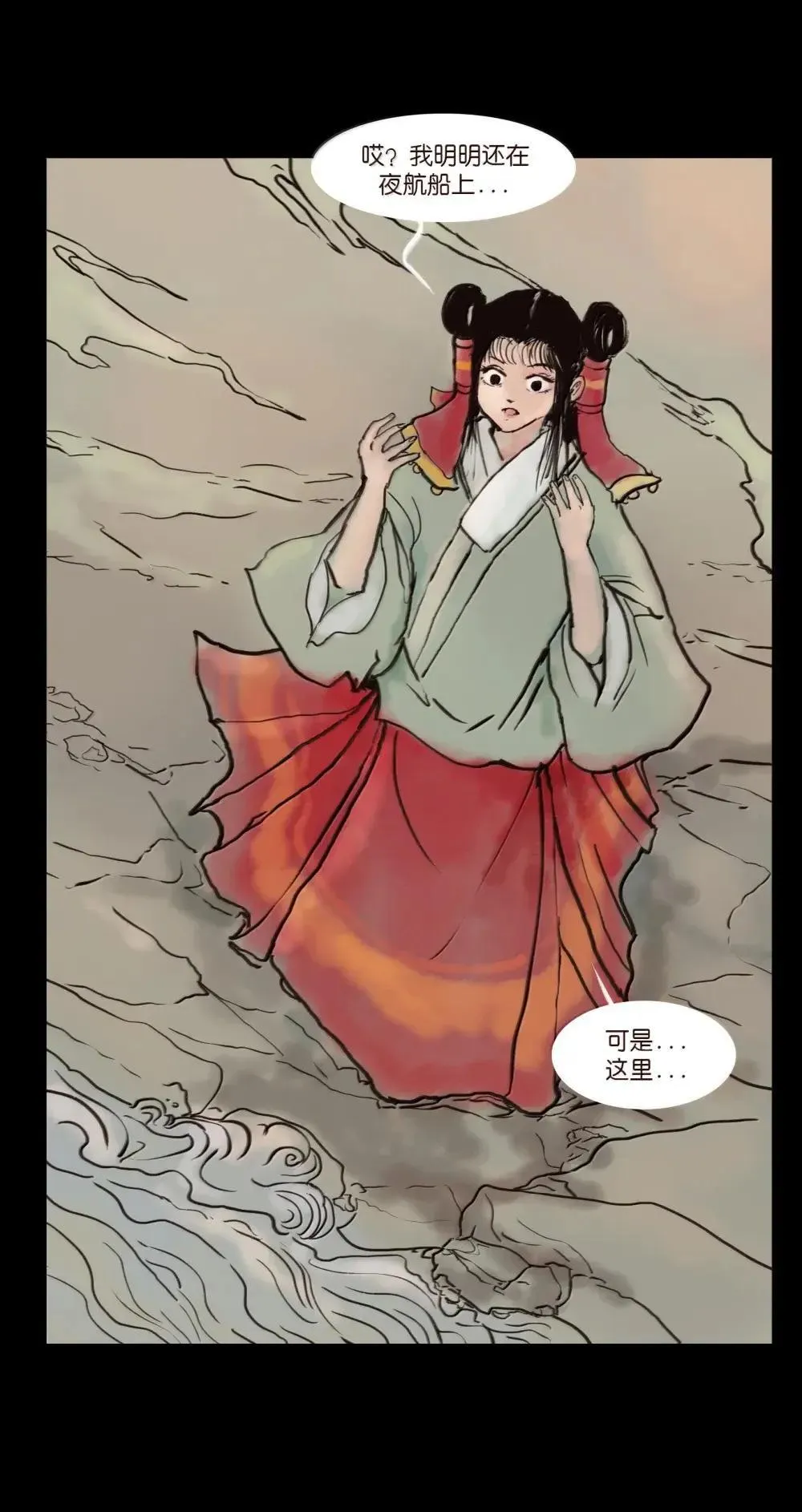 148 采蚌 第5页