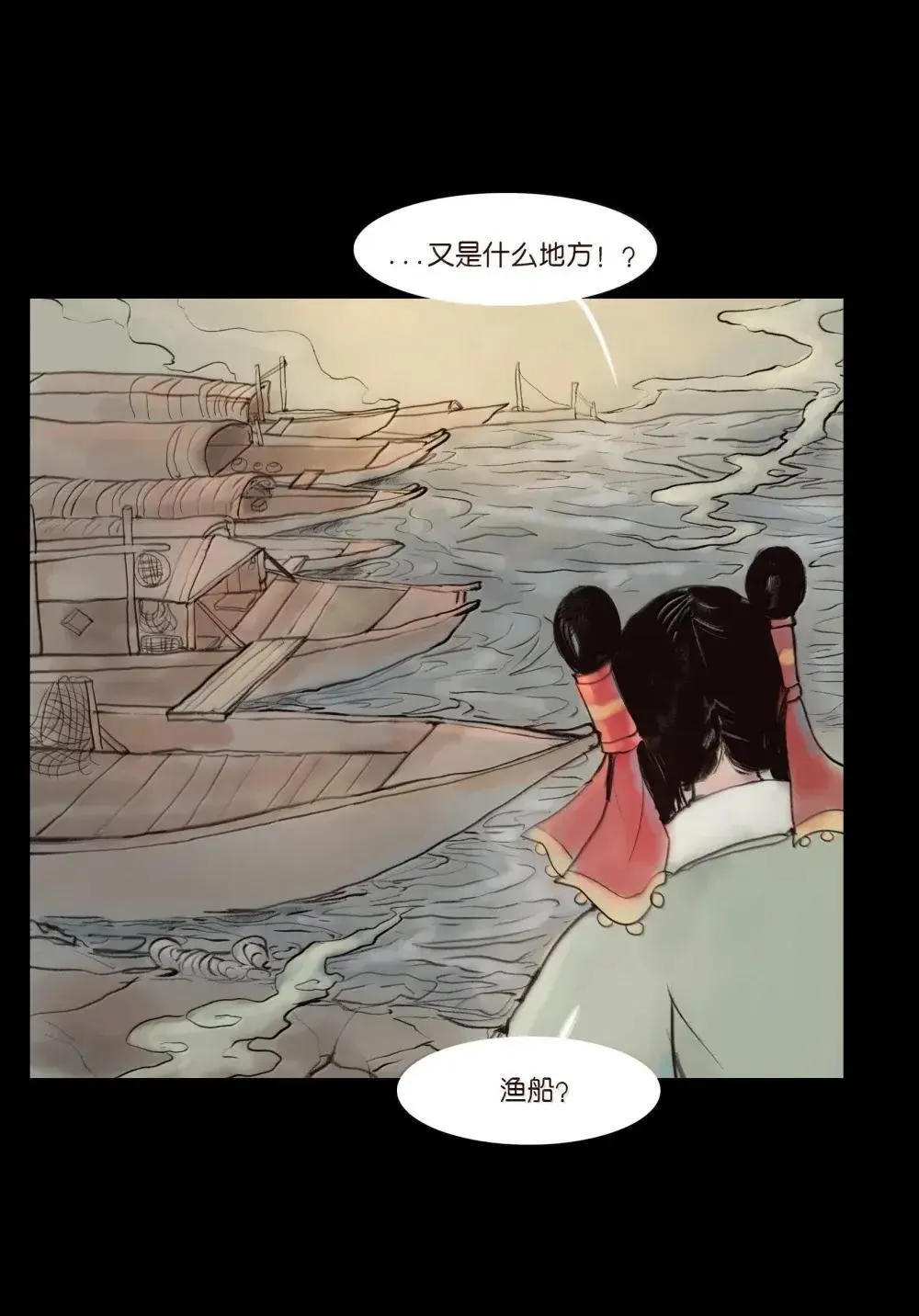 148 采蚌 第6页