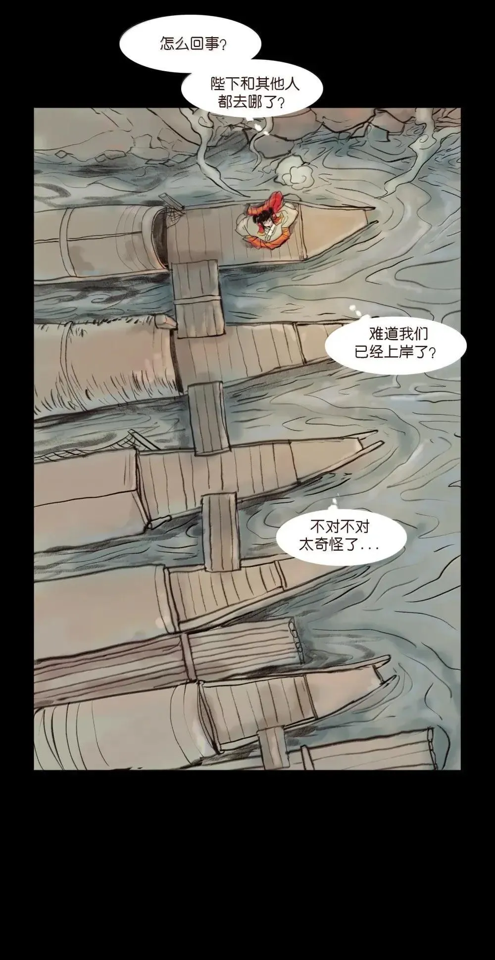 148 采蚌 第8页