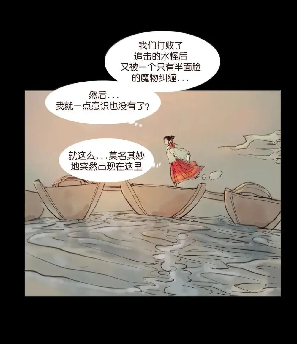 148 采蚌 第9页