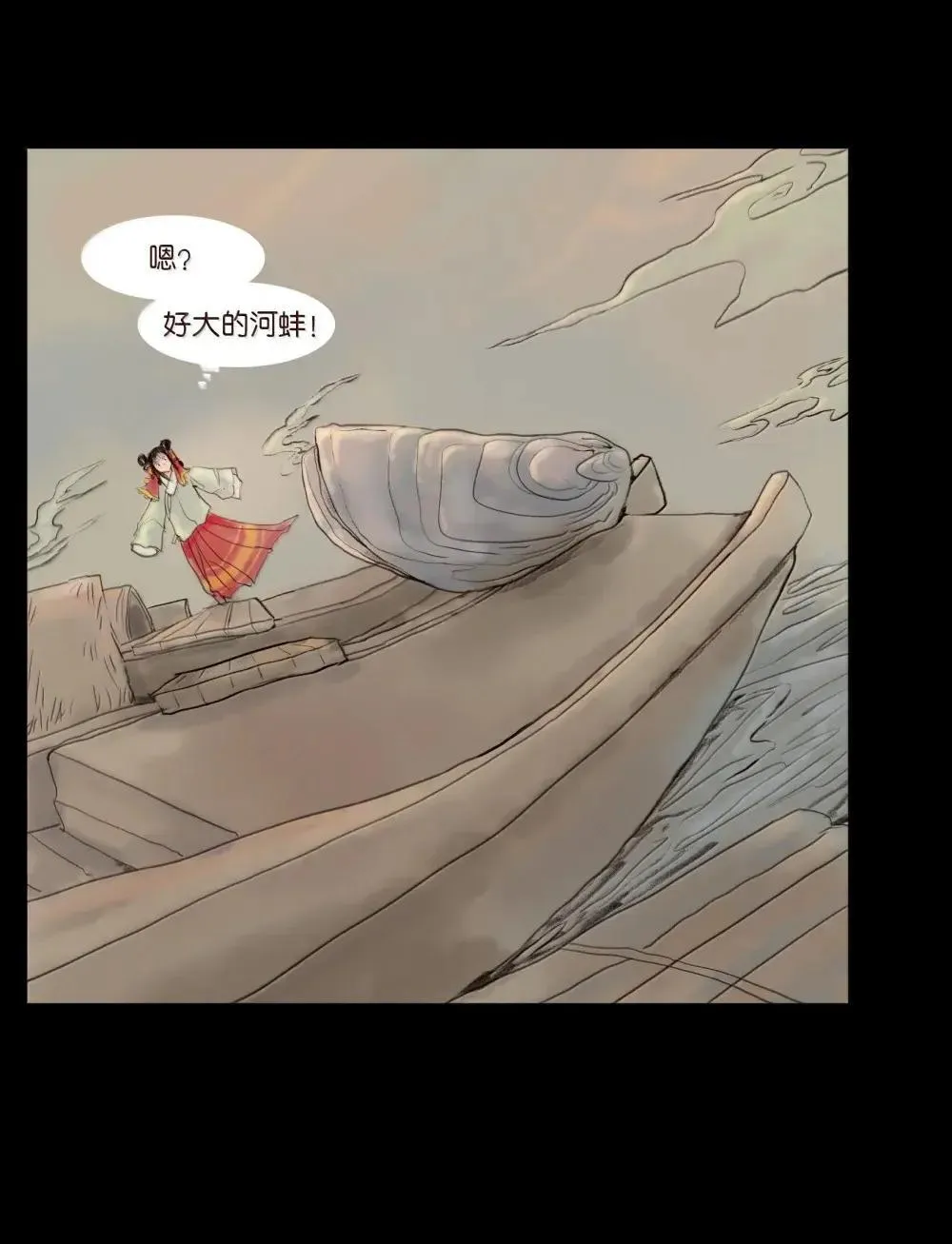 148 采蚌 第10页
