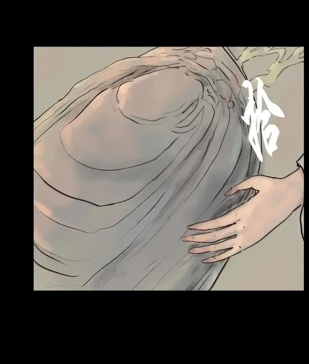 148 采蚌 第11页