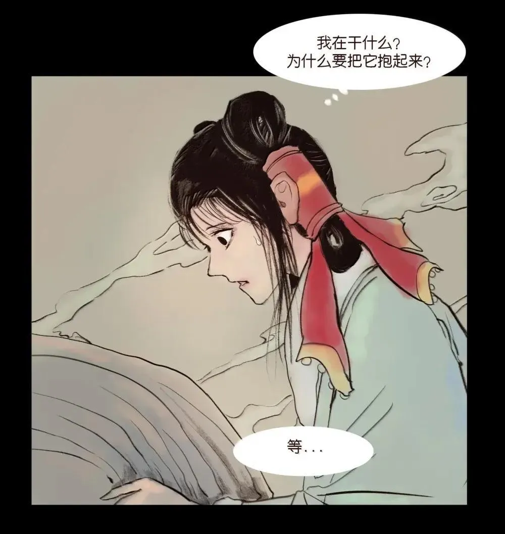 148 采蚌 第12页