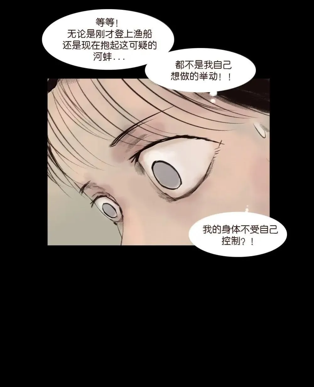 148 采蚌 第13页