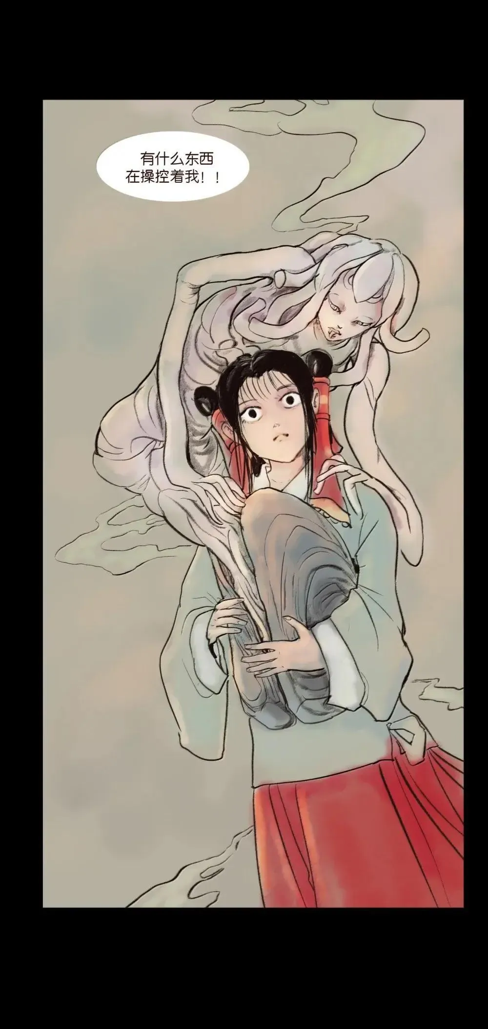148 采蚌 第14页