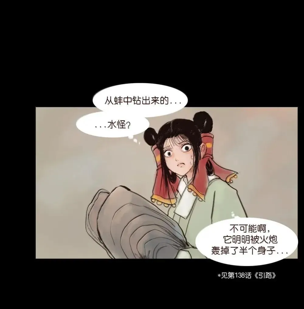 148 采蚌 第16页