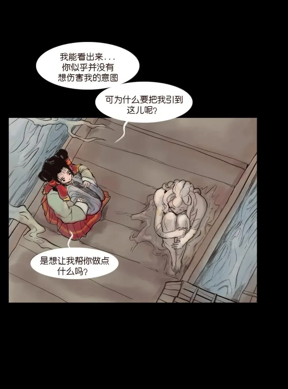 148 采蚌 第18页