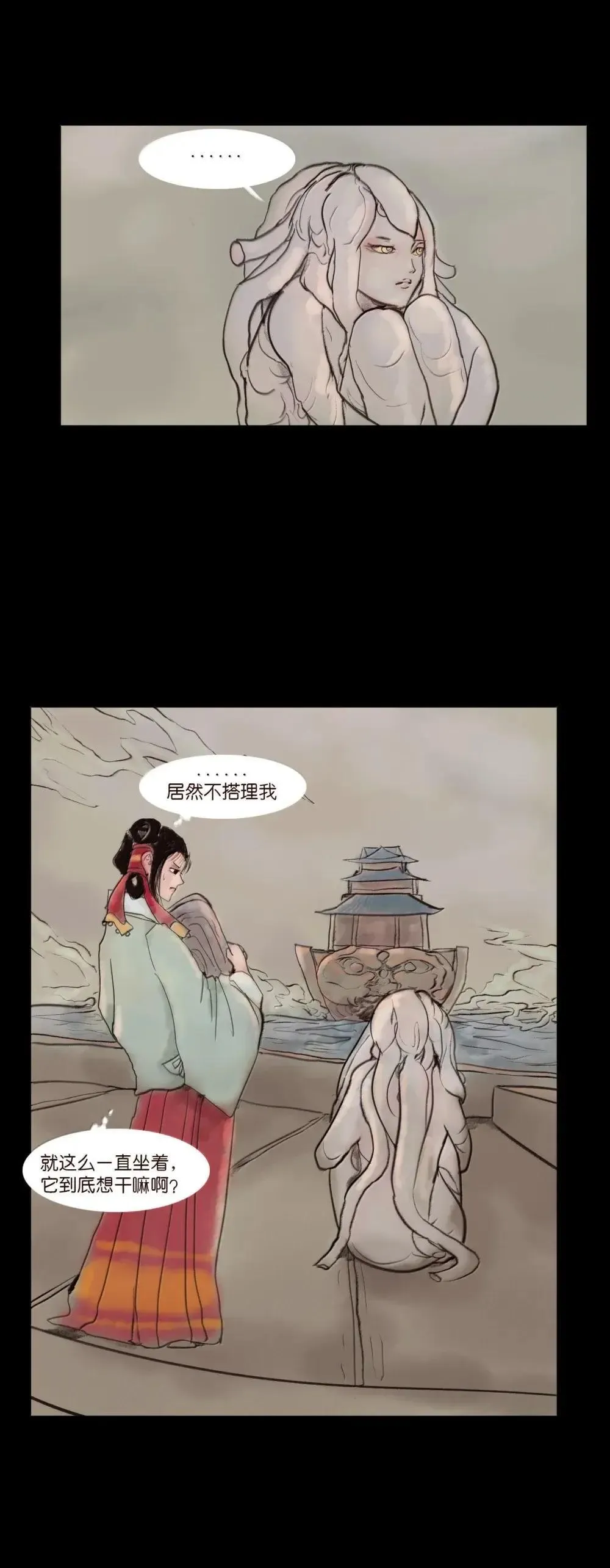 148 采蚌 第19页