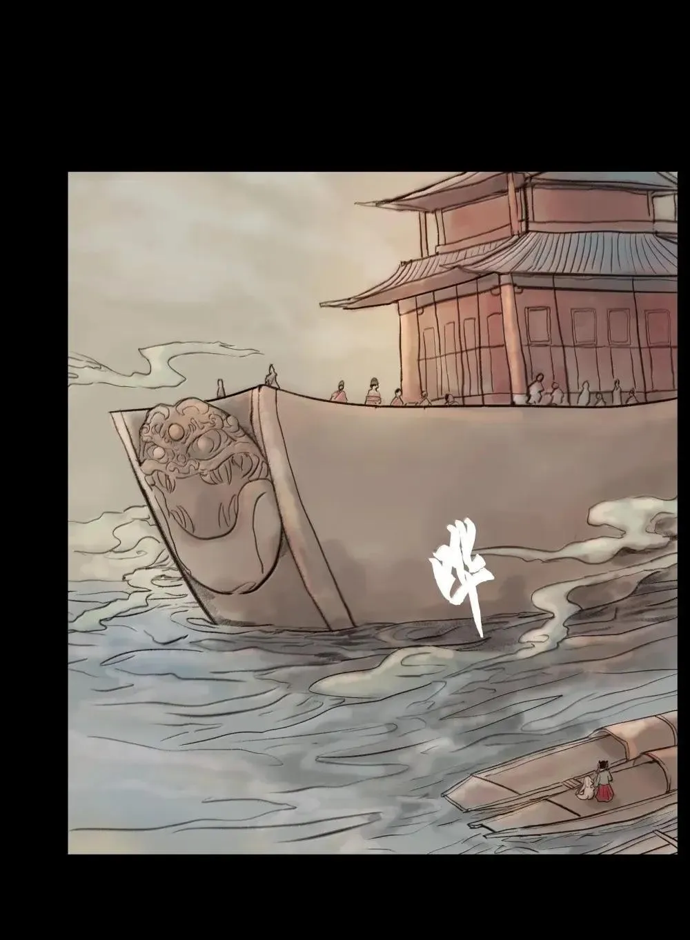 148 采蚌 第20页