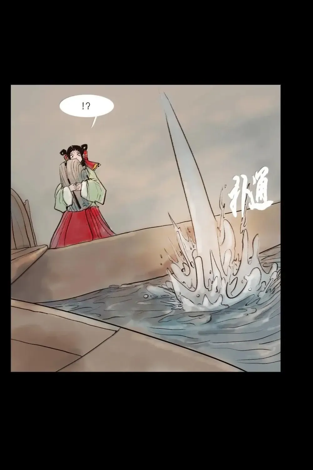 148 采蚌 第26页
