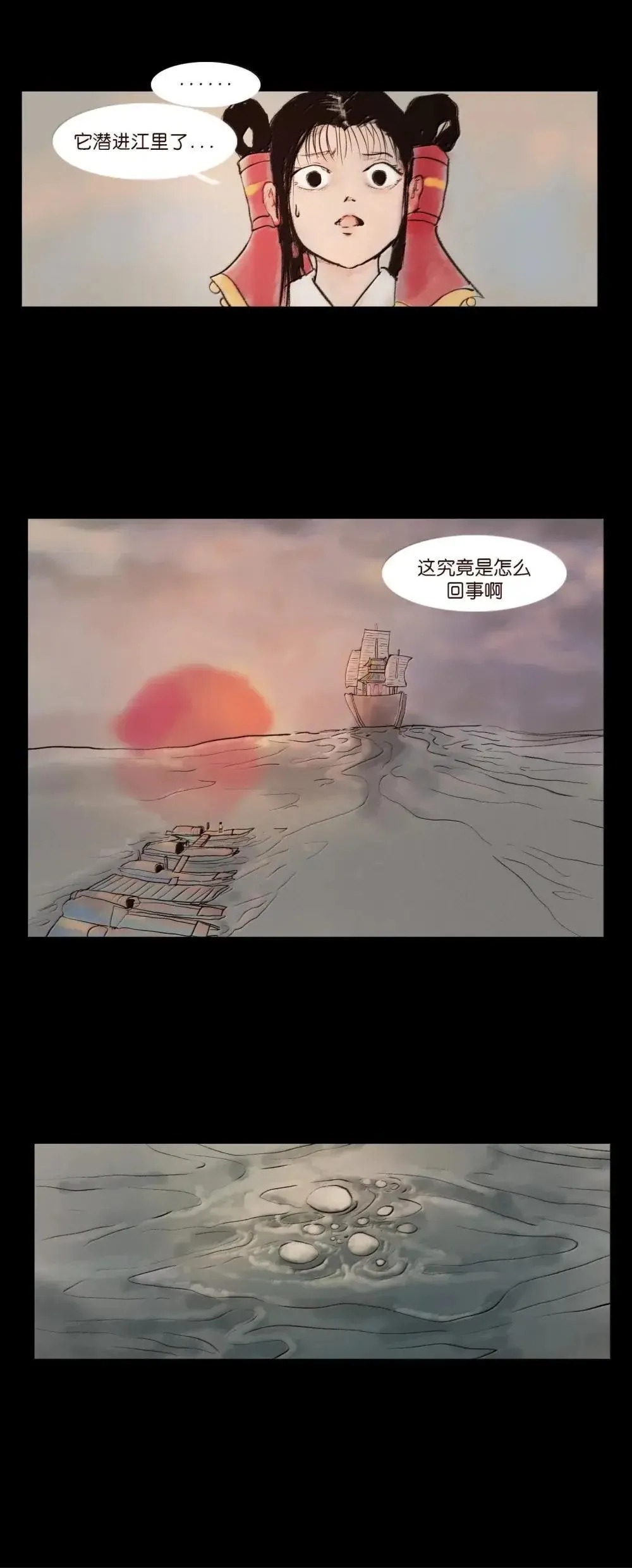148 采蚌 第28页