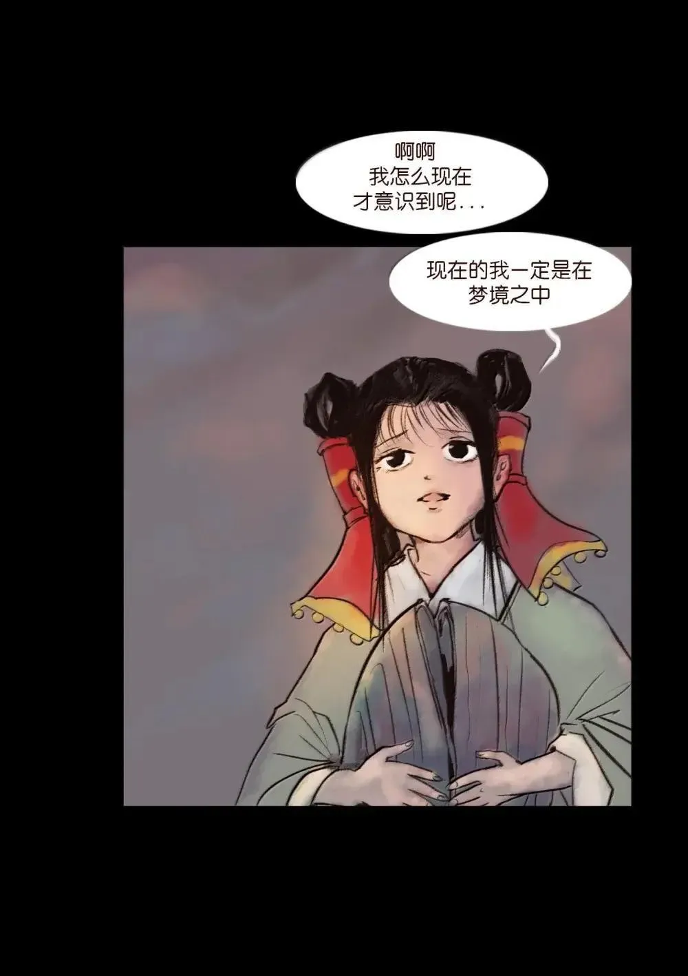148 采蚌 第33页