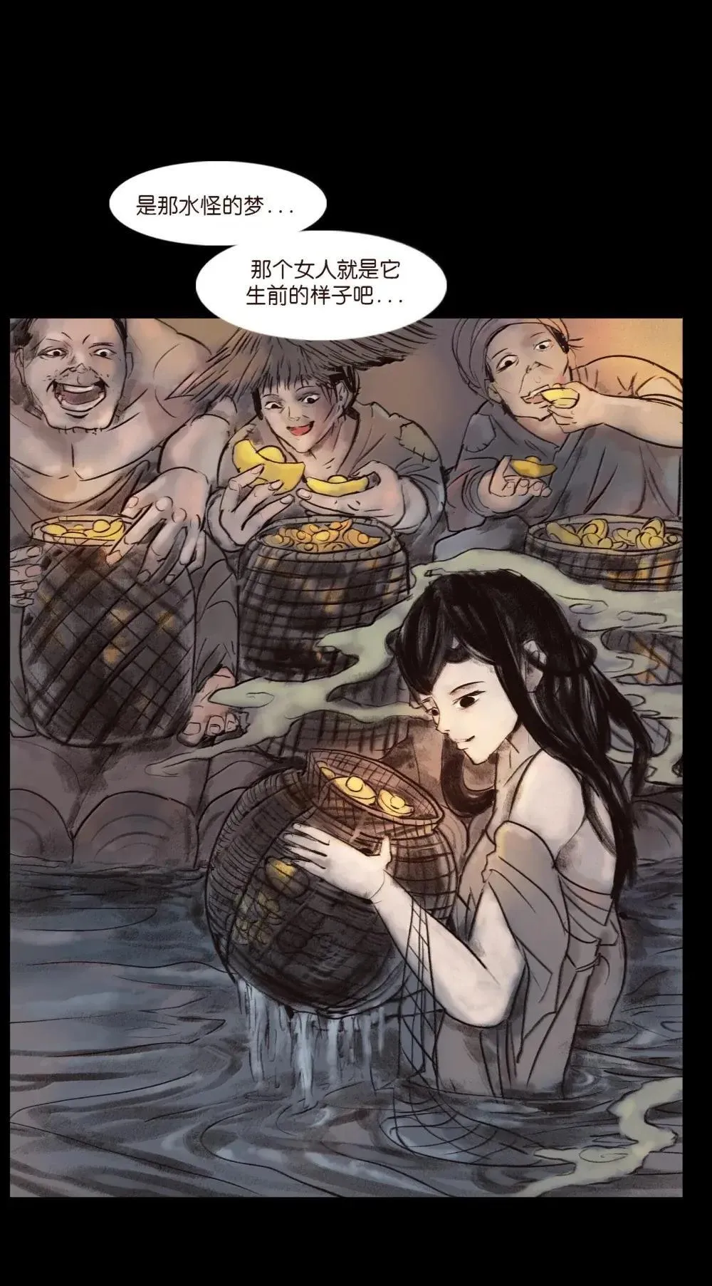 148 采蚌 第34页
