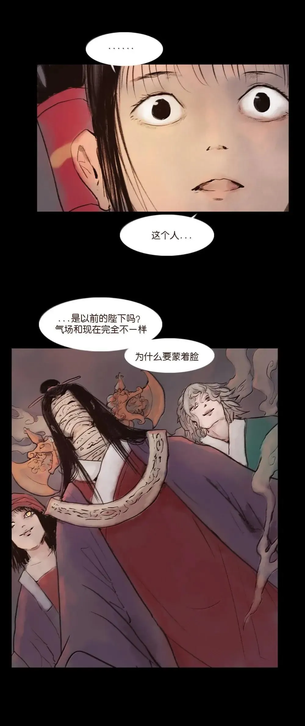 148 采蚌 第36页