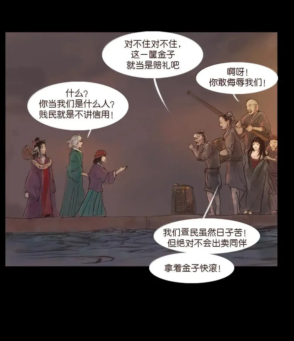 148 采蚌 第44页