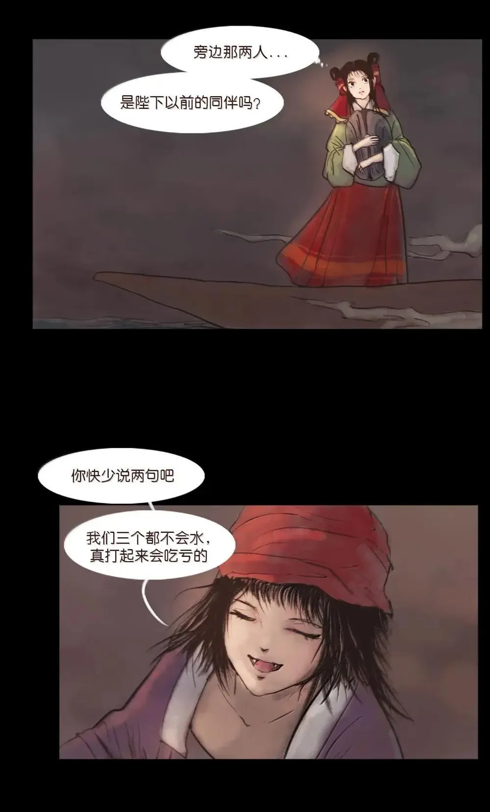 148 采蚌 第45页