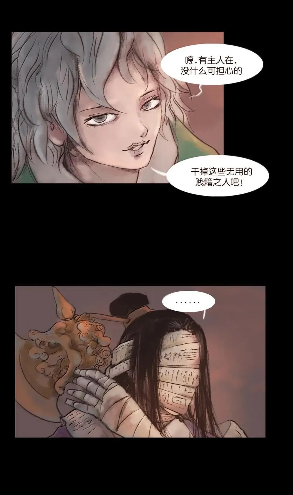 148 采蚌 第46页