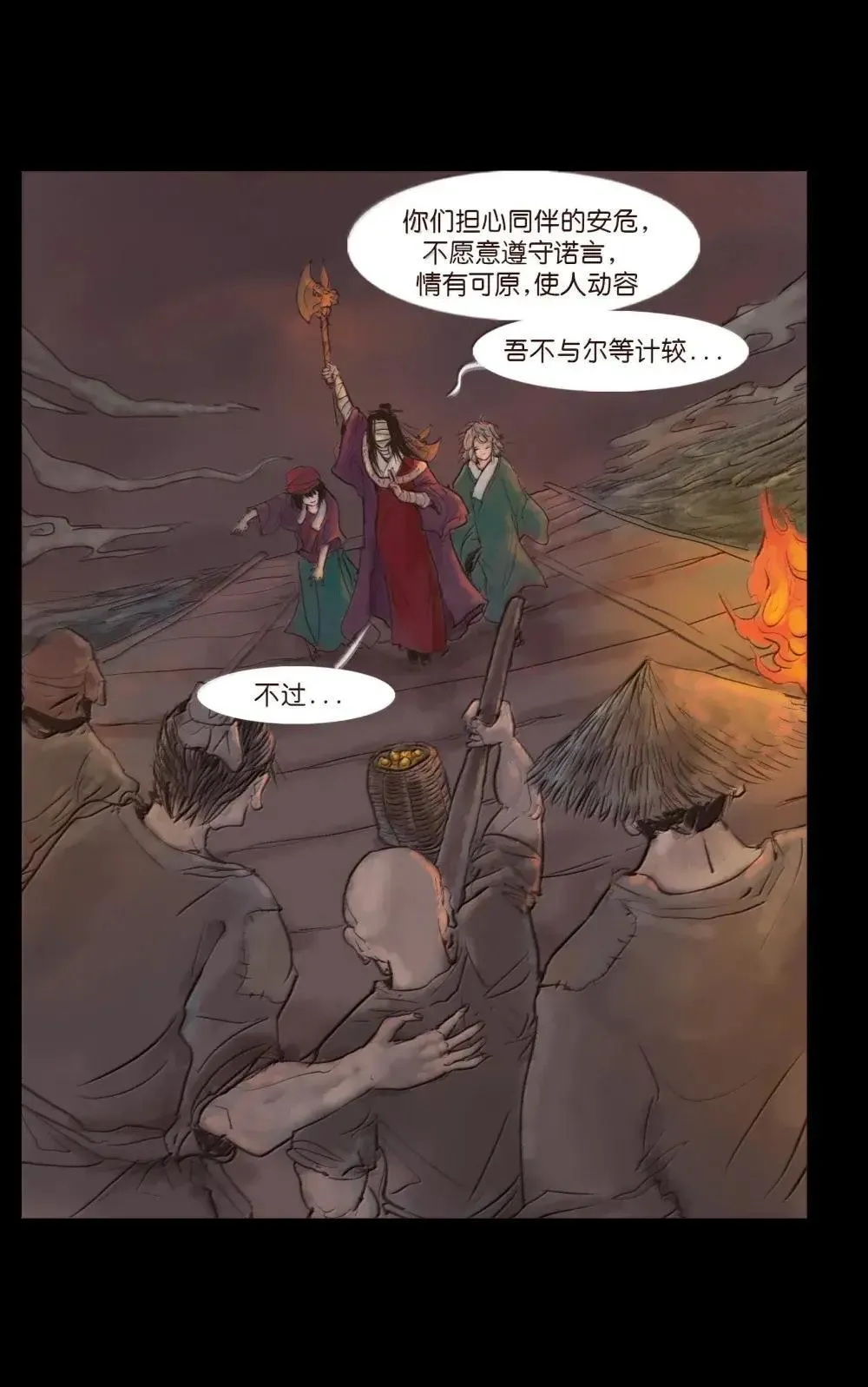 148 采蚌 第47页