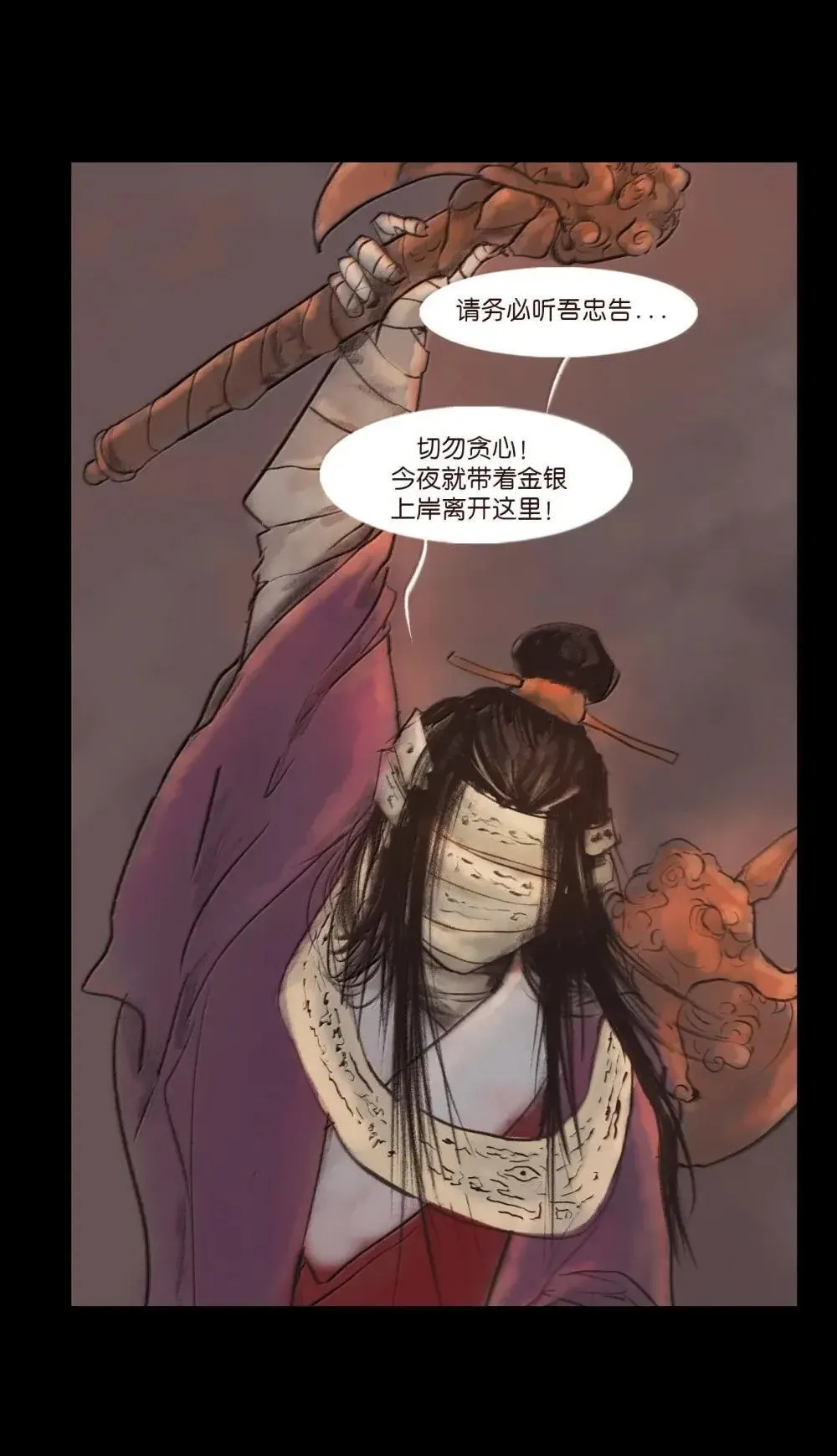 148 采蚌 第48页