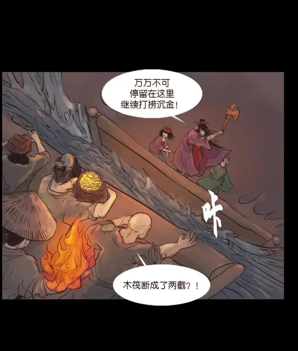 148 采蚌 第49页