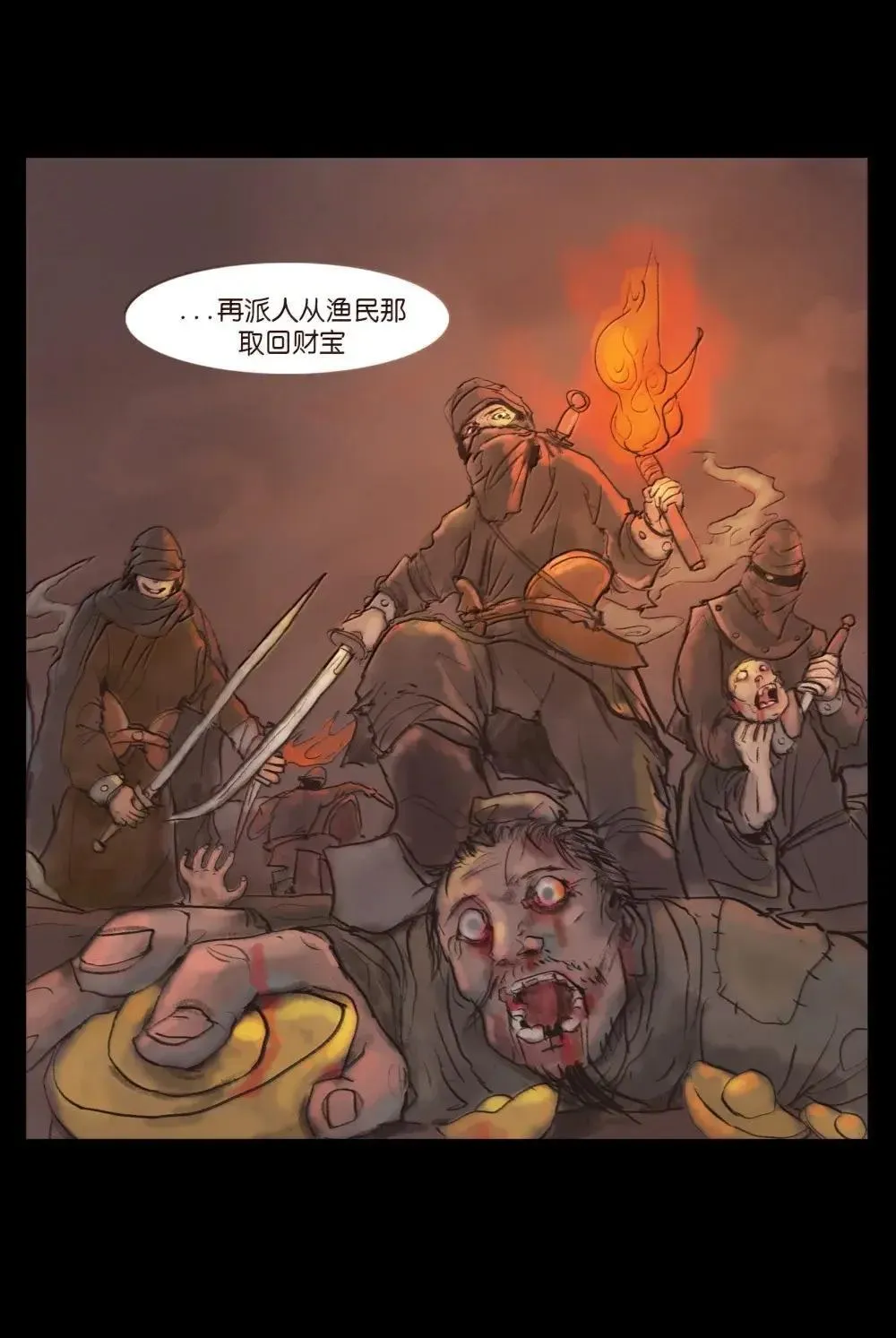 148 采蚌 第54页
