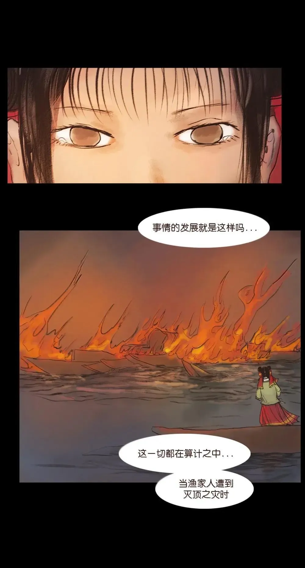 148 采蚌 第55页