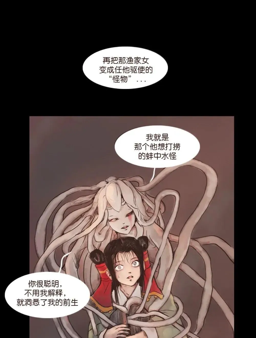 148 采蚌 第57页