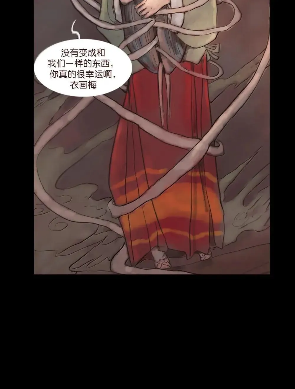 148 采蚌 第58页