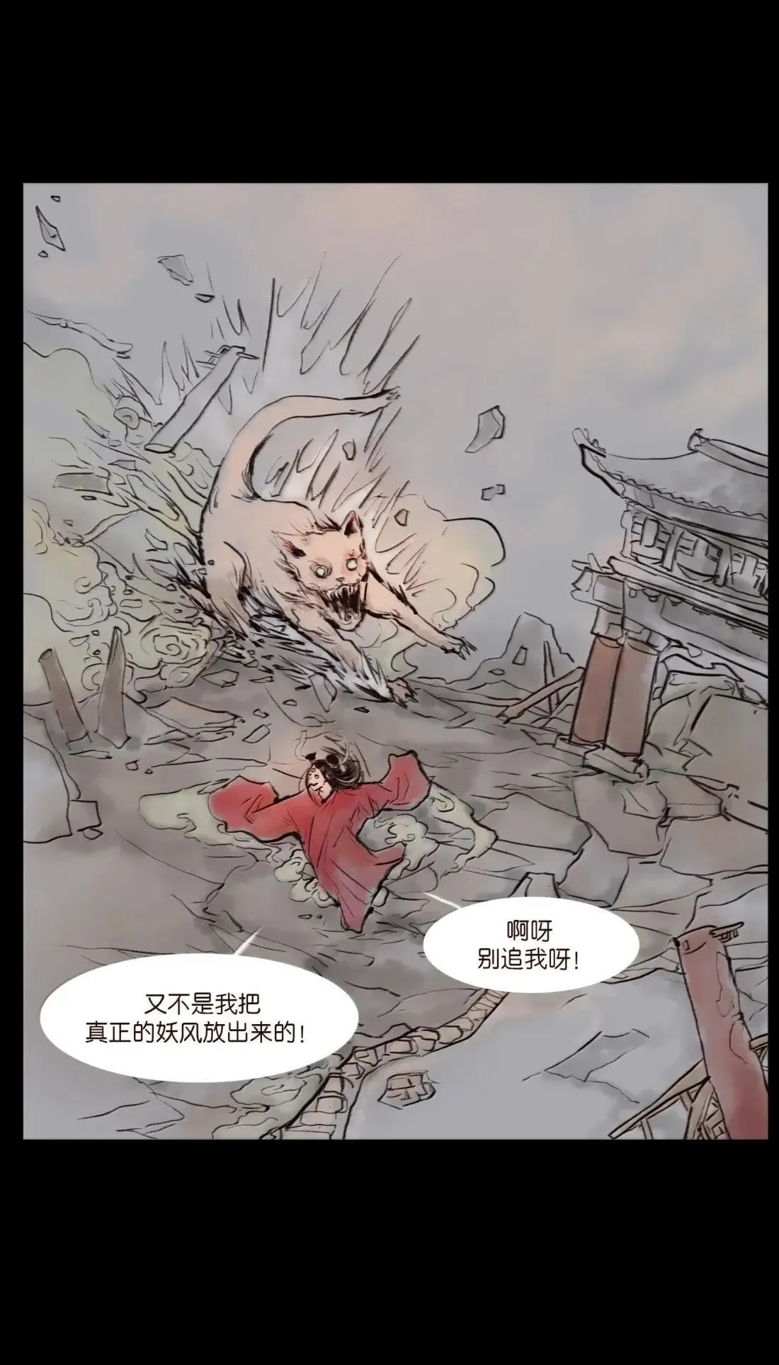 151 异变 第5页