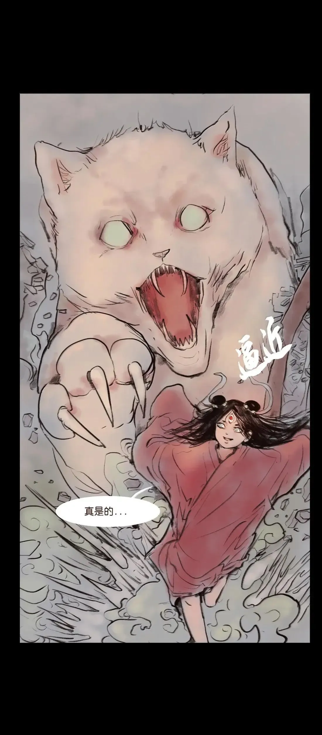 151 异变 第6页