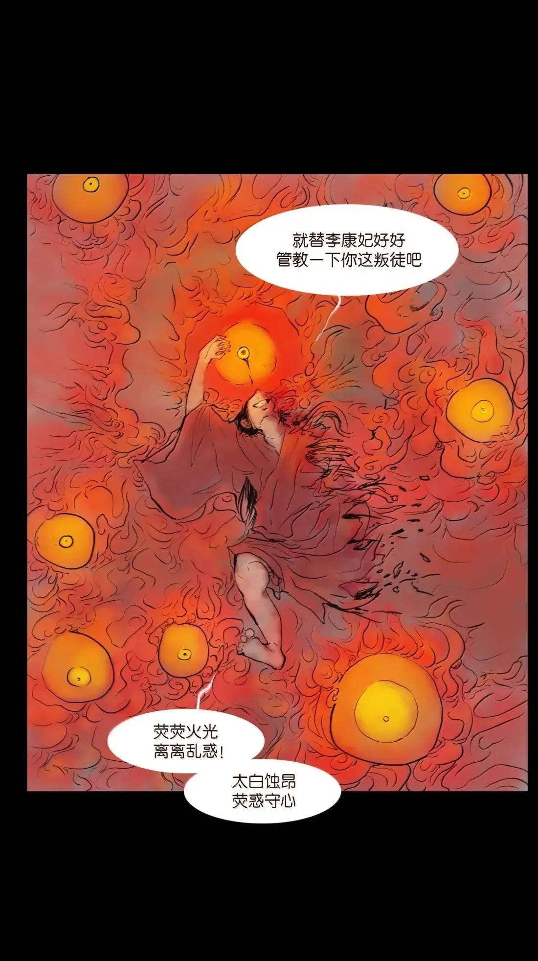151 异变 第9页