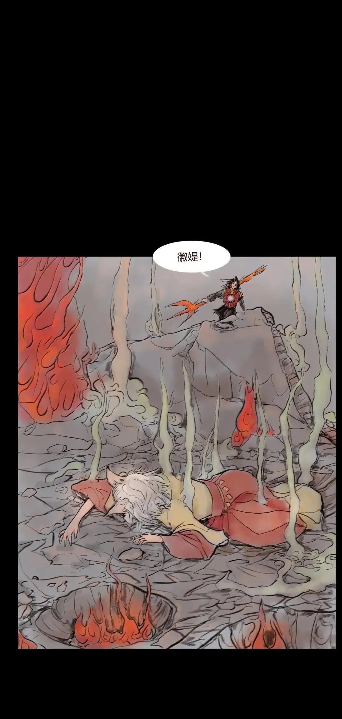 151 异变 第15页