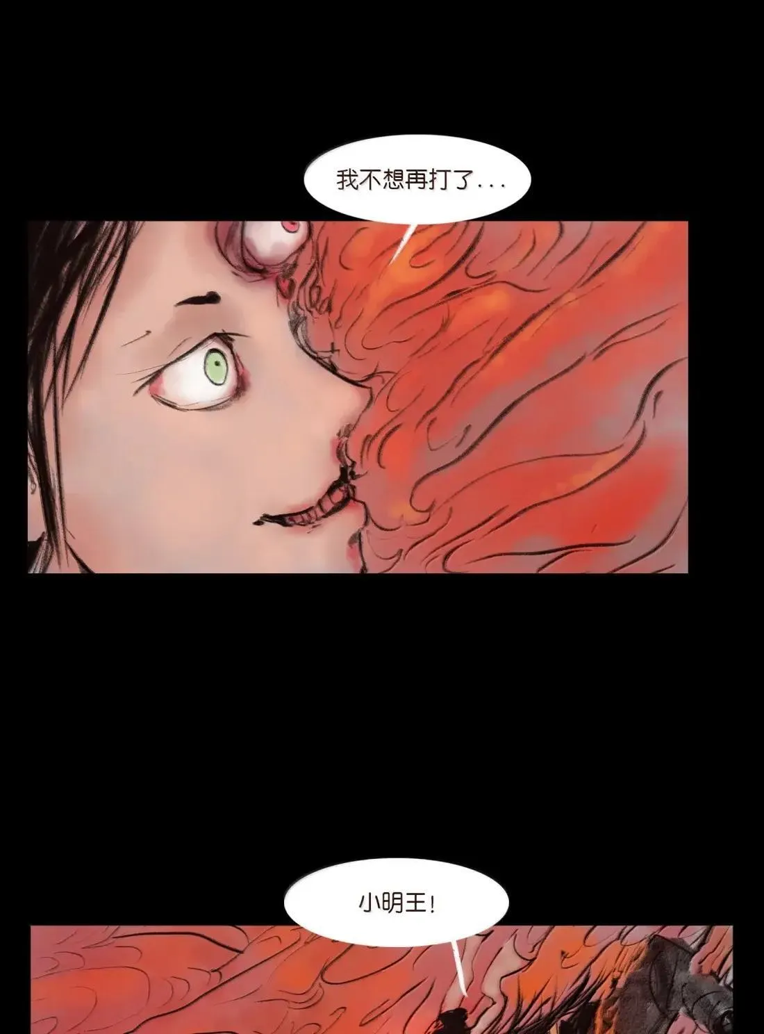 151 异变 第17页
