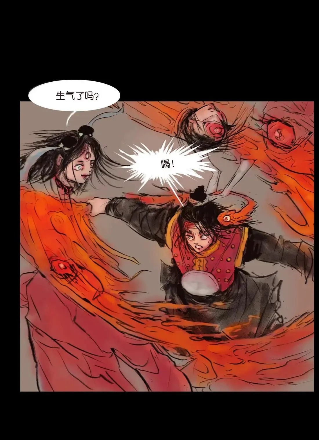 151 异变 第22页